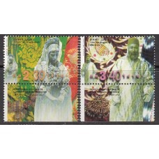 Israel Correo 1999 Yvert 1460/61 ** Mnh Costumbres Tradicionales