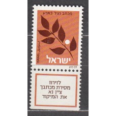 Israel Correo 1988 Yvert 1054 ** Mnh Serie Basica - Plantas