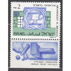 Israel Correo 1990 Yvert 1107 ** Mnh Arqueologia