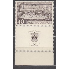 Israel Correo 1951 Yvert 36 ** Mnh Bandeleta Completa