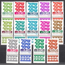 Israel Correo 1980 Yvert 771/84 ** Mnh