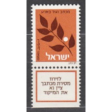 Israel Correo 1982 Yvert 836 ** Mnh