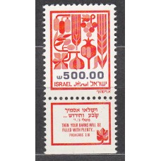 Israel Correo 1984 Yvert 919 ** Mnh especies