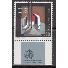 Israel Correo 1993 Yvert 1205 ** Mnh