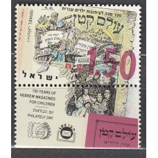 Israel Correo 1993 Yvert 1230 ** Mnh Dia de la Filatelia