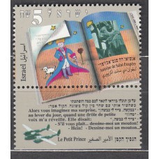 Israel Correo 1994 Yvert 1246 ** Mnh