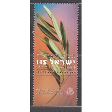 Israel Correo 1998 Yvert 1401 ** Mnh