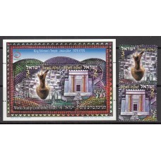 Israel Correo 1998 Yvert 1417/18+Hoja 63 ** Mnh Exposición Filatelica