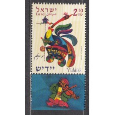 Israel Correo 2002 Yvert 1606 ** Mnh