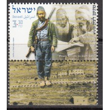 Israel Correo 2003 Yvert 1658 ** Mnh