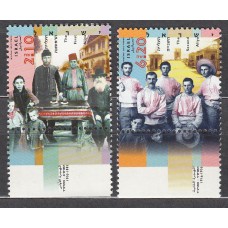 Israel Correo 2003 Yvert 1690/91 ** Mnh