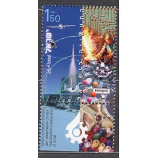 Israel Correo 2005 Yvert 1778 ** Mnh