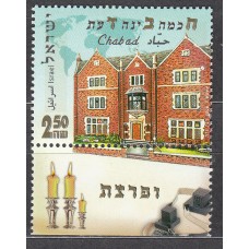Israel Correo 2005 Yvert 1779 ** Mnh