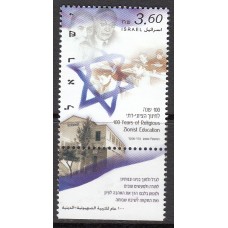 Israel Correo 2006 Yvert 1810 ** Mnh