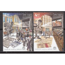 Israel Correo 2007 Yvert 1874/75 ** Mnh Cine