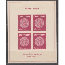 Israel Hojas Yvert 1 ** Mnh Exposición Filatelica