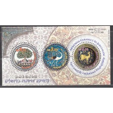 Israel Hojas Yvert 68 ** Mnh Arte