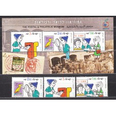 Israel Correo 1998 Yvert 1414/16+Hoja 60 **Mnh Museo del Sello