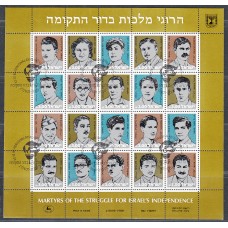 Israel Hojas Yvert 23 usado - Personajes