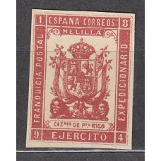 España Franquicias Militares 1894 Edifil 14s (*) Mng