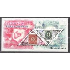 Corea del Sur Hojas 2007 Yvert 605 ** Mnh Filatelia