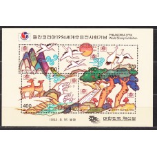 Corea del Sur Hojas 1994 Yvert 466 ** Mnh Fauna - Aves