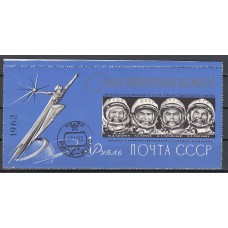 Rusia - Correo 1962 Yvert 2601 usado Astro