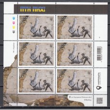 Ukrania Correo Yvert 1646 ** Mnh Mini Hojita de 6 sellos - Deportes - Judon