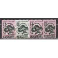 Serbia Ocupacion Alemana Correo Yvert 44 ** Mnh Tira de 4 sellos variedad de color