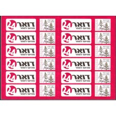 Israel - Correo 2008 Yvert 1935a- 1 Carnet ** Mnh Flores