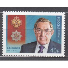 Rusia Correo 2022 Yvert 8362 ** Mnh Personajes