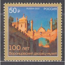 Rusia Correo 2022 Yvert 8368 ** Mnh Centenario del Museo de Palacio Vorontsov