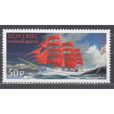 Rusia Correo 2022 Yvert 8370 ** Mnh Transporte Maritimo - Barco - Velero