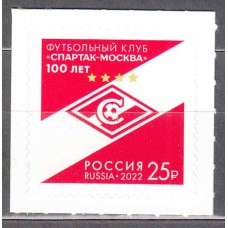 Rusia Correo 2022 Yvert 8382 ** Mnh Centenario del Club de Fútbol Spartak - Deportes