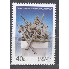 Rusia Correo 2022 Yvert 8383 ** Mnh Monumento Guerra