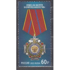 Rusia Correo 2022 Yvert 8384 ** Mnh Condecoraciones - Medallas
