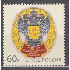 Rusia Correo 2022 Yvert 8440 ** Mnh Servicio Sanitario 