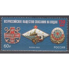 Rusia Correo 2022 Yvert 8447 ** Mnh Salvamento Maritimo
