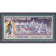 Rusia Correo 2022 Yvert 8450 ** Mnh Monasterio d Optina