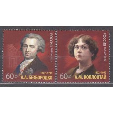 Rusia Correo 2022 Yvert 8451/52 ** Mnh Personajes