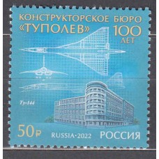 Rusia Correo 2022 Yvert 8455 ** Mnh 