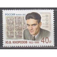Rusia Correo 2022 Yvert 8467 ** Mnh Personaje