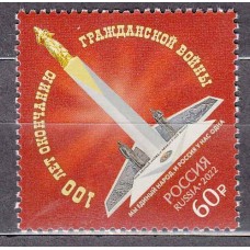 Rusia Correo 2022 Yvert 8471 ** Mnh Centenario del Fin de la Guerra