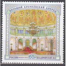 Rusia Correo 2022 Yvert 8474 ** Mnh Gran Palacio del Kremlin
