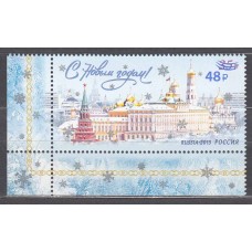 Rusia Correo 2022 Yvert 8486A ** Mnh Nuevo Año