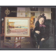 Rusia Hojas 2021 Yvert 496 ** Mnh Arte