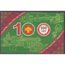 Rusia Hojas 2021 Yvert 499 ** Mnh Centenario de la creación de la Republica de Komi