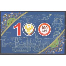 Rusia Hojas 2021 Yvert 504 ** Mnh Centenario de la creación de la Republica de Daghestan
