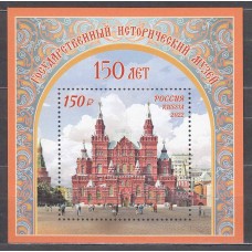 Rusia Hojas 2022 Yvert 507 ** Mnh Museo de Historia