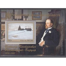 Rusia Hojas 2022 Yvert 508 ** Mnh Pinturas